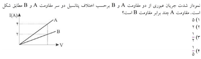 دریافت سوال 7