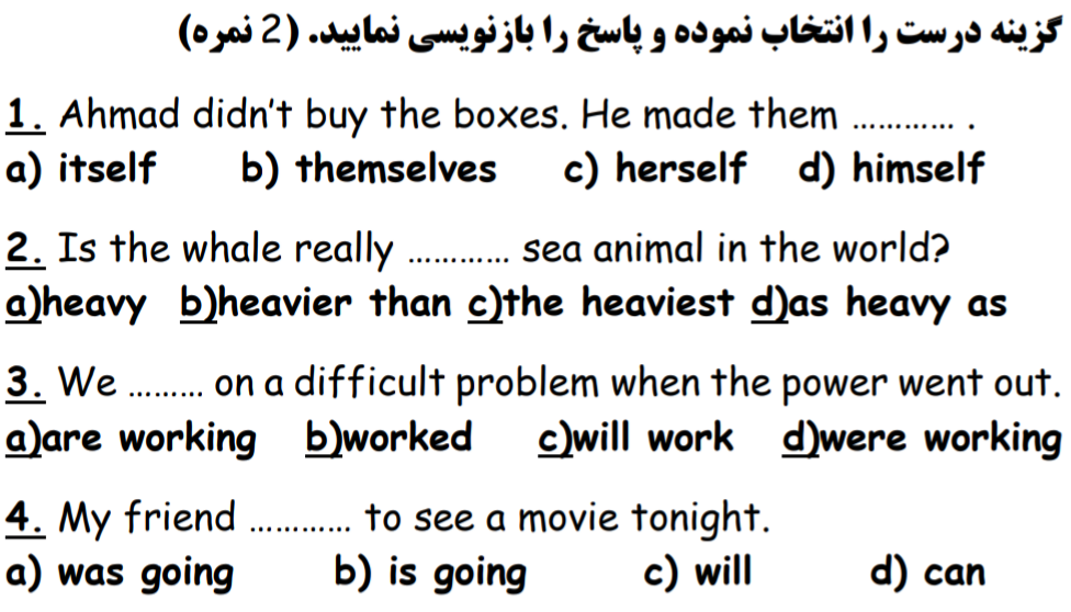 دریافت سوال 4