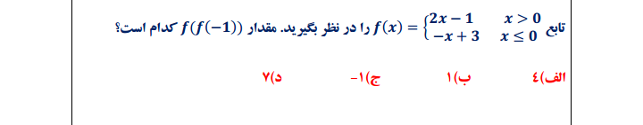 دریافت سوال 12