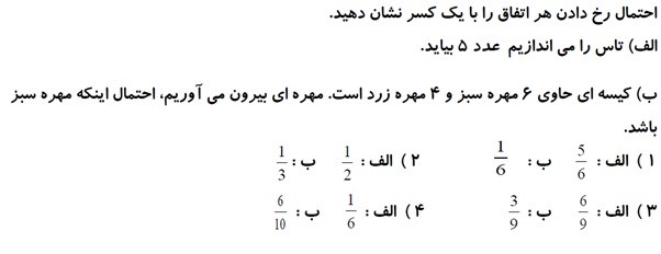 دریافت سوال 15