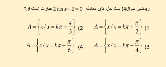 دریافت سوال 39