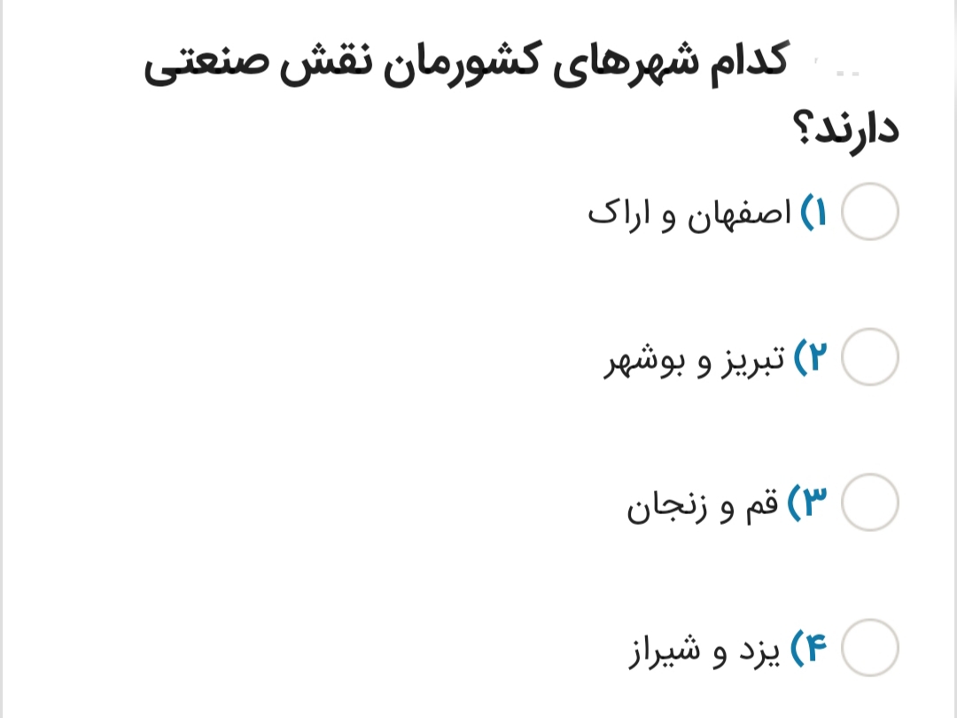 دریافت سوال 45