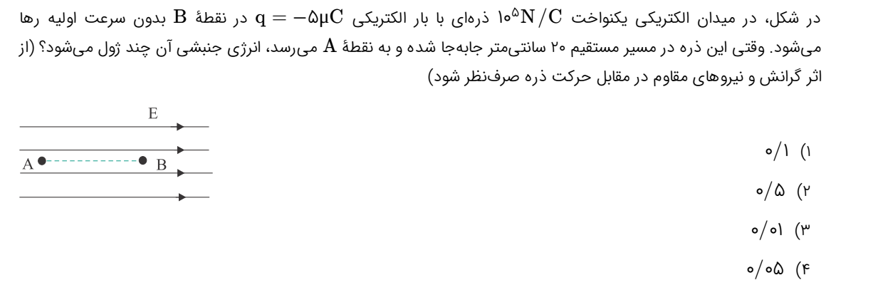 دریافت سوال 6