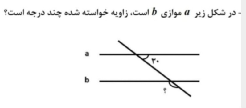 دریافت سوال 5