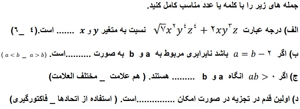 دریافت سوال 1