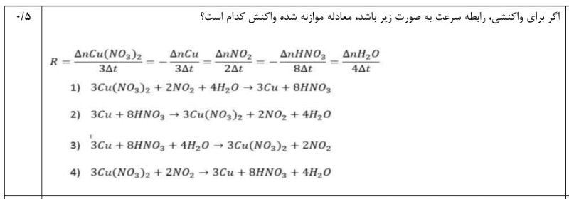 دریافت سوال 1