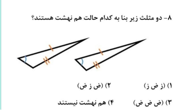 دریافت سوال 9