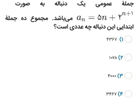 دریافت سوال 36