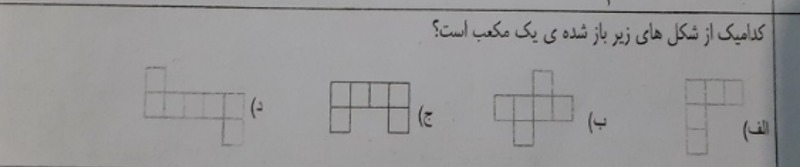 دریافت سوال 19