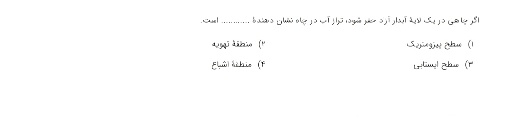 دریافت سوال 19