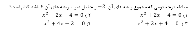 دریافت سوال 2