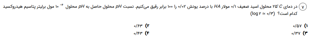 دریافت سوال 7