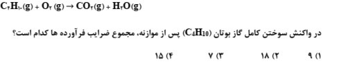 دریافت سوال 2