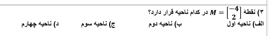 دریافت سوال 3