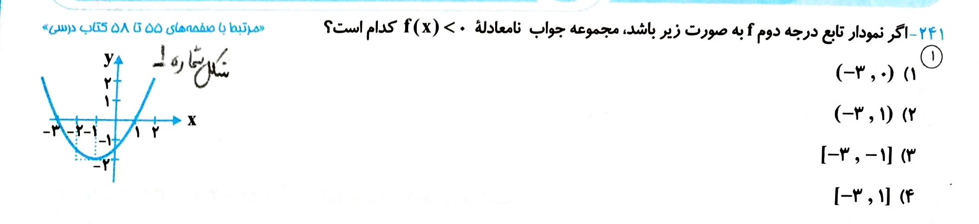 دریافت سوال 2