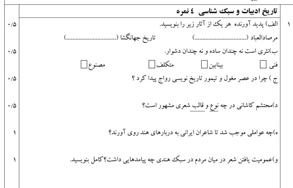 دریافت سوال 1