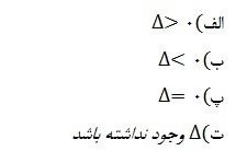 دریافت سوال 23