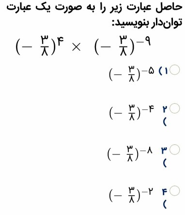 دریافت سوال 30