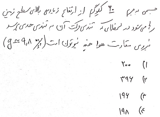 دریافت سوال 15