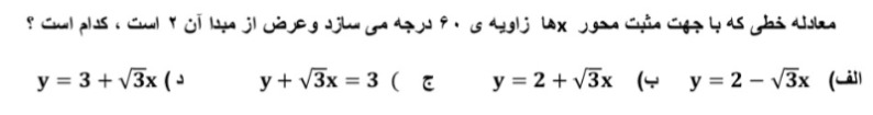 دریافت سوال 6