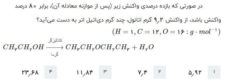 دریافت سوال 9