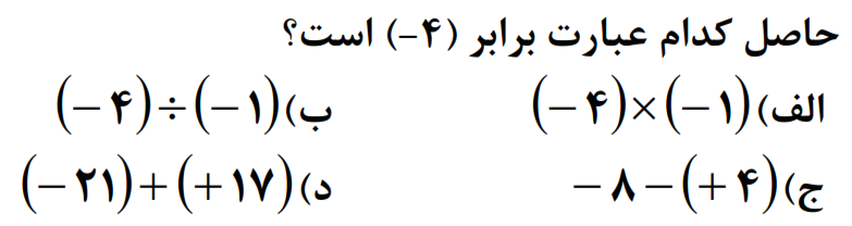 دریافت سوال 11