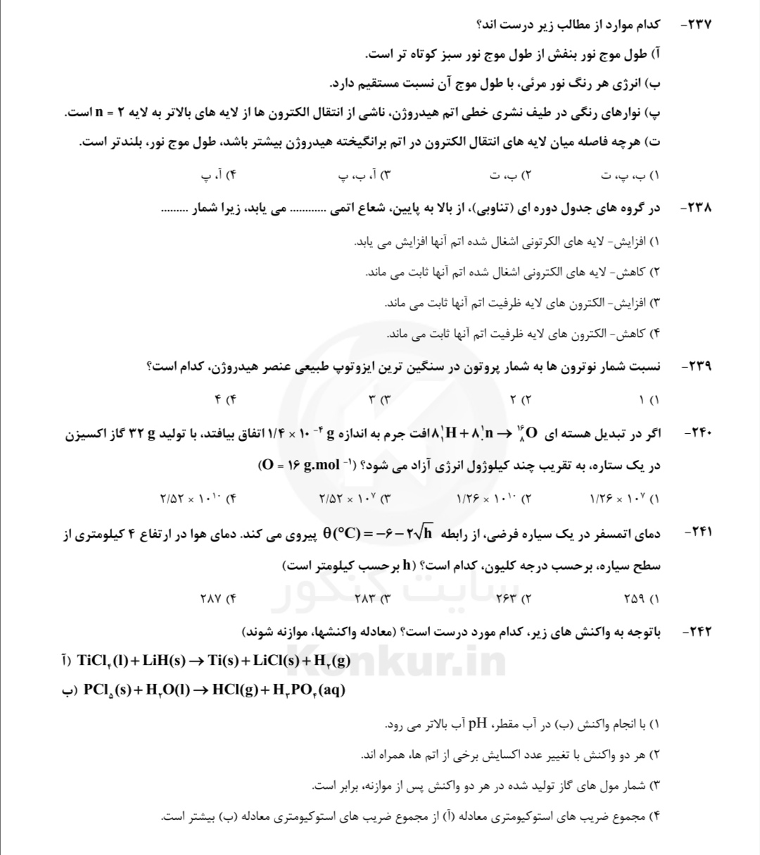 دریافت سوال 22