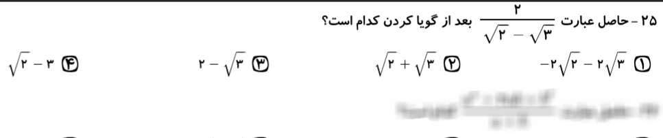 دریافت سوال 18