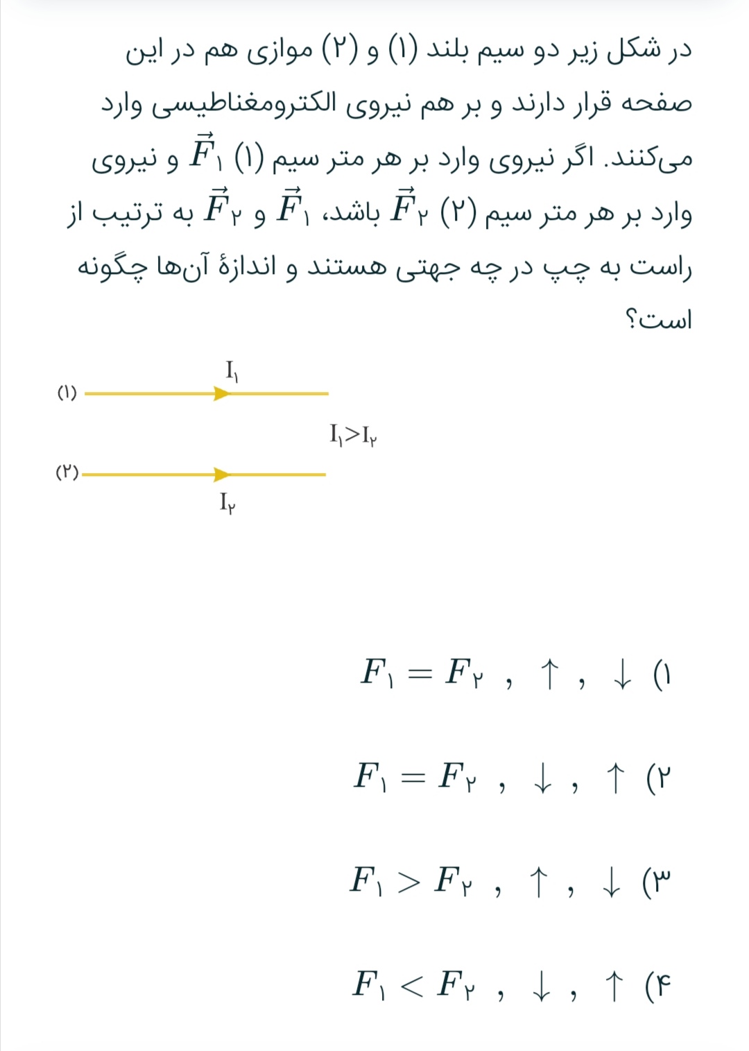 دریافت سوال 10