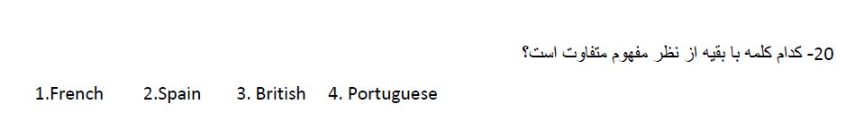 دریافت سوال 20