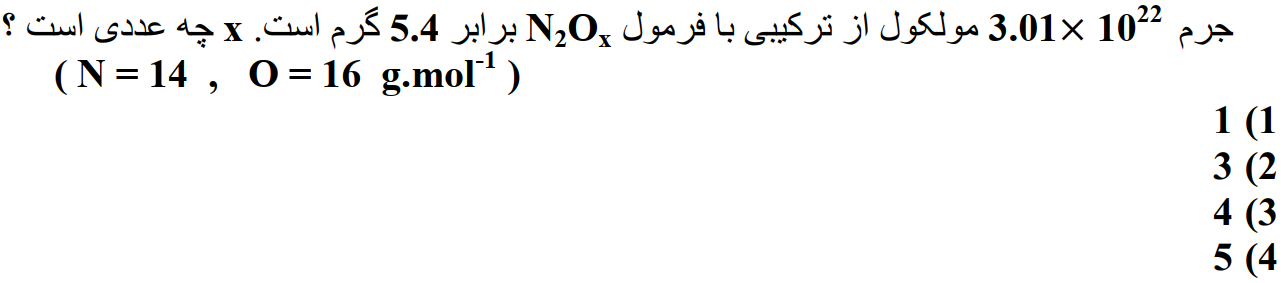 دریافت سوال 15