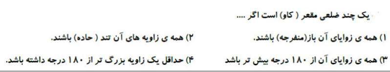 دریافت سوال 21