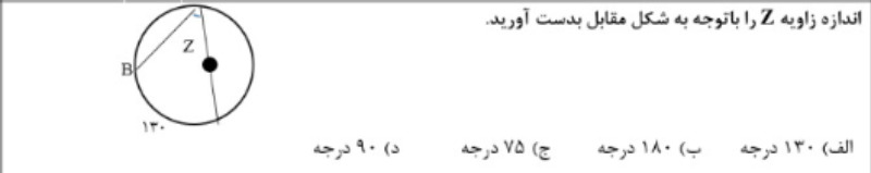 دریافت سوال 19