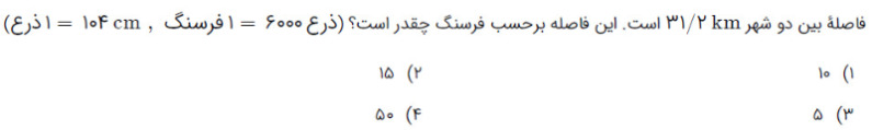 دریافت سوال 2