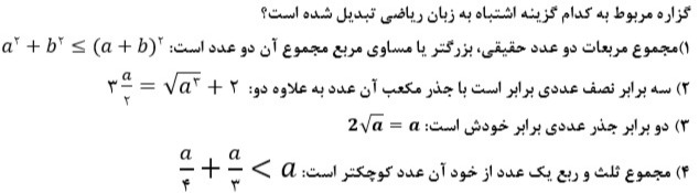 دریافت سوال 1