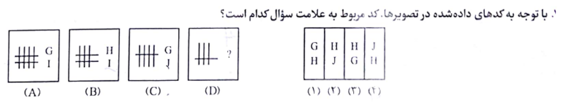 دریافت سوال 7