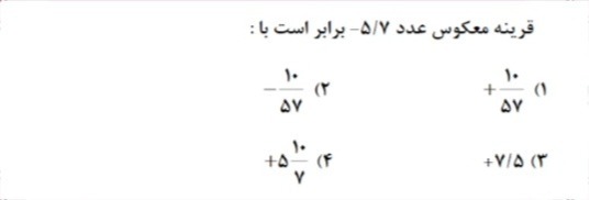 دریافت سوال 14