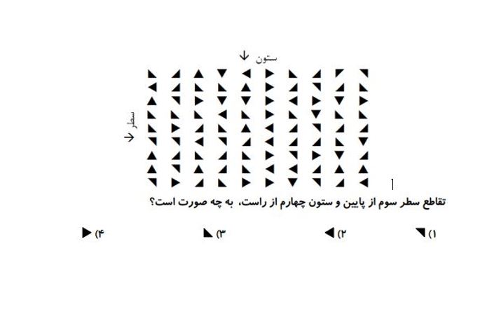 دریافت سوال 60