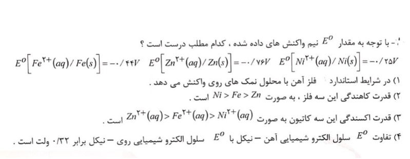 دریافت سوال 8