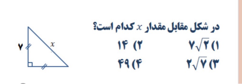 دریافت سوال 3