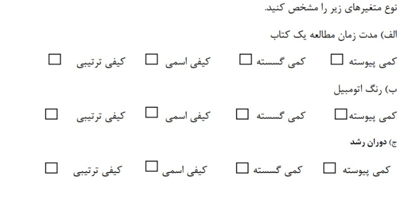 دریافت سوال 17