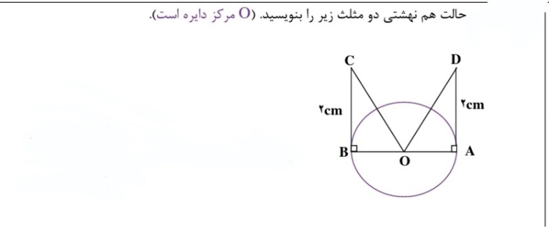 دریافت سوال 15