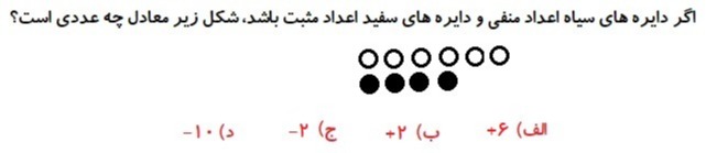 دریافت سوال 5