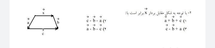 دریافت سوال 2