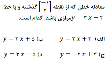 دریافت سوال 12