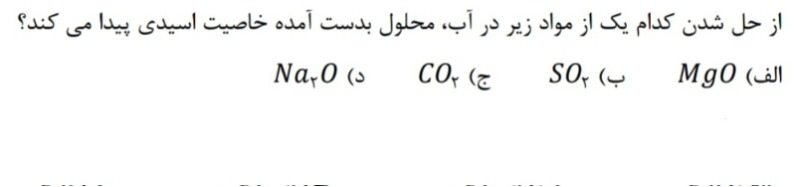 دریافت سوال 6