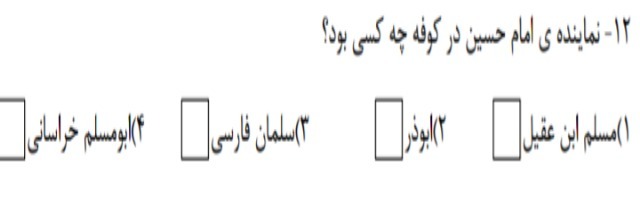 دریافت سوال 11