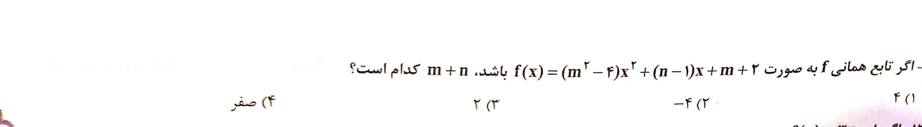 دریافت سوال 10