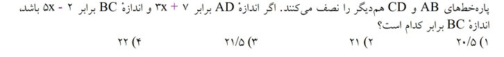 دریافت سوال 46