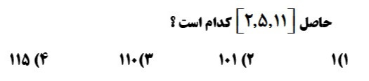 دریافت سوال 3